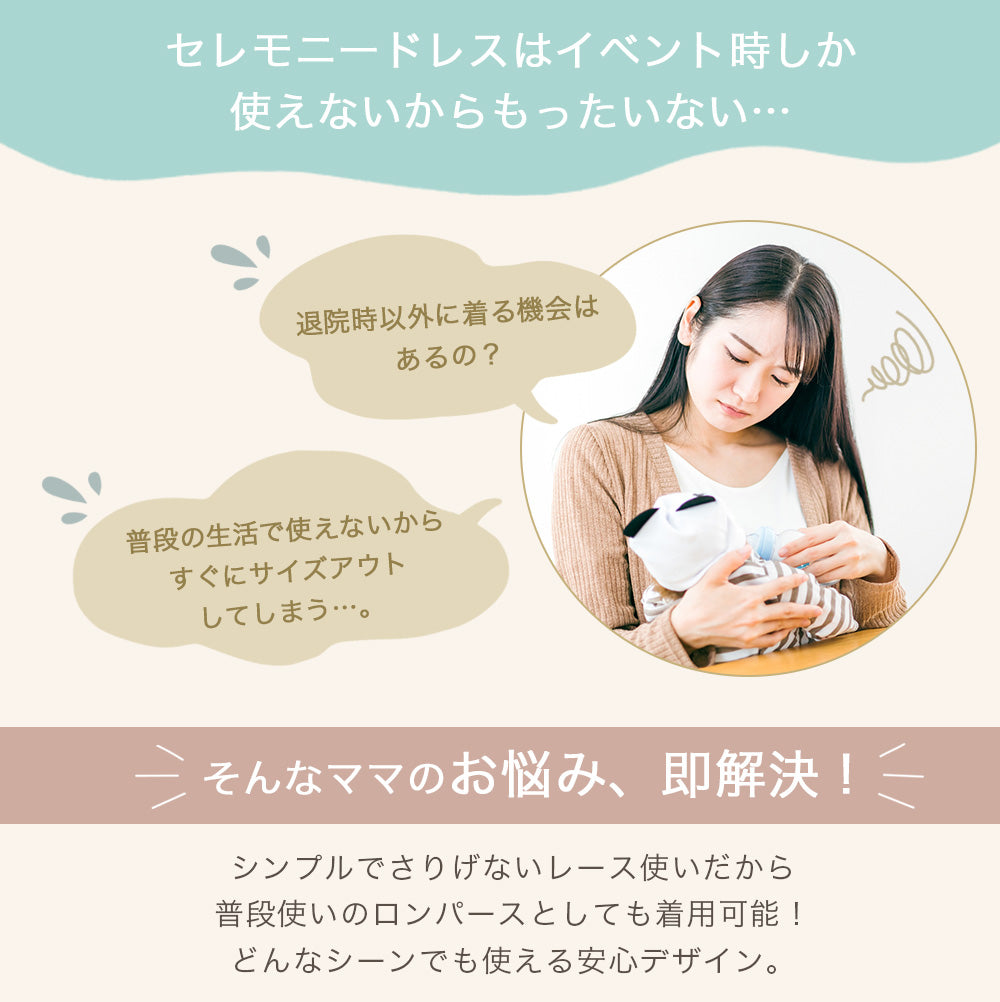 斜めボタン退院着