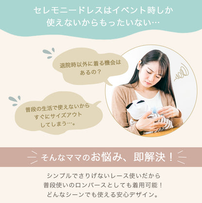 斜めボタン退院着