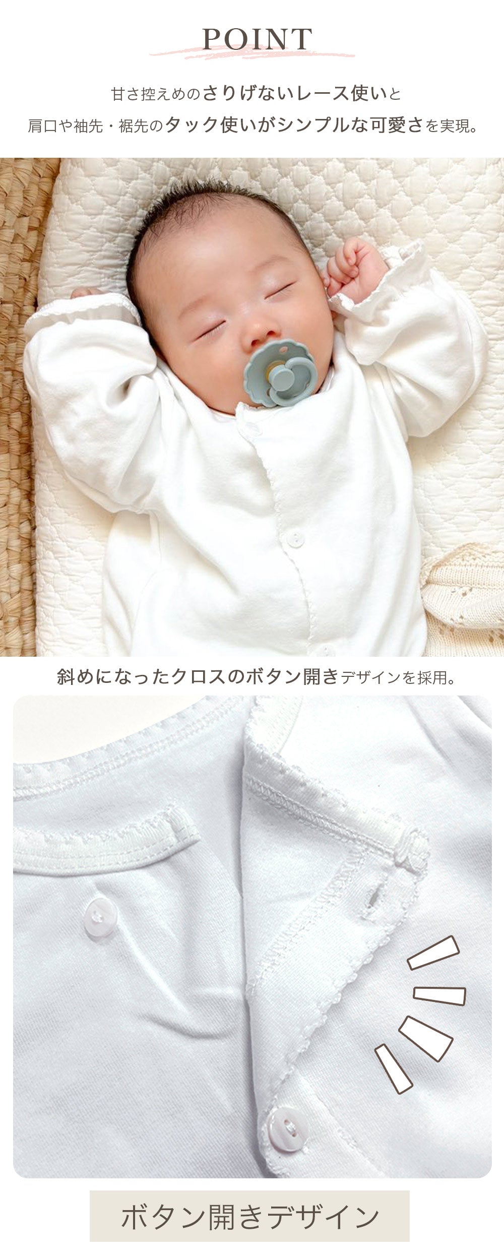 斜めボタン退院着