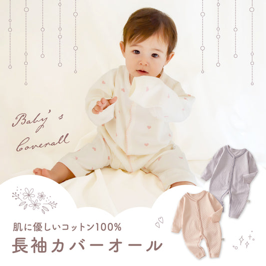 コットン縁レースカバーオール