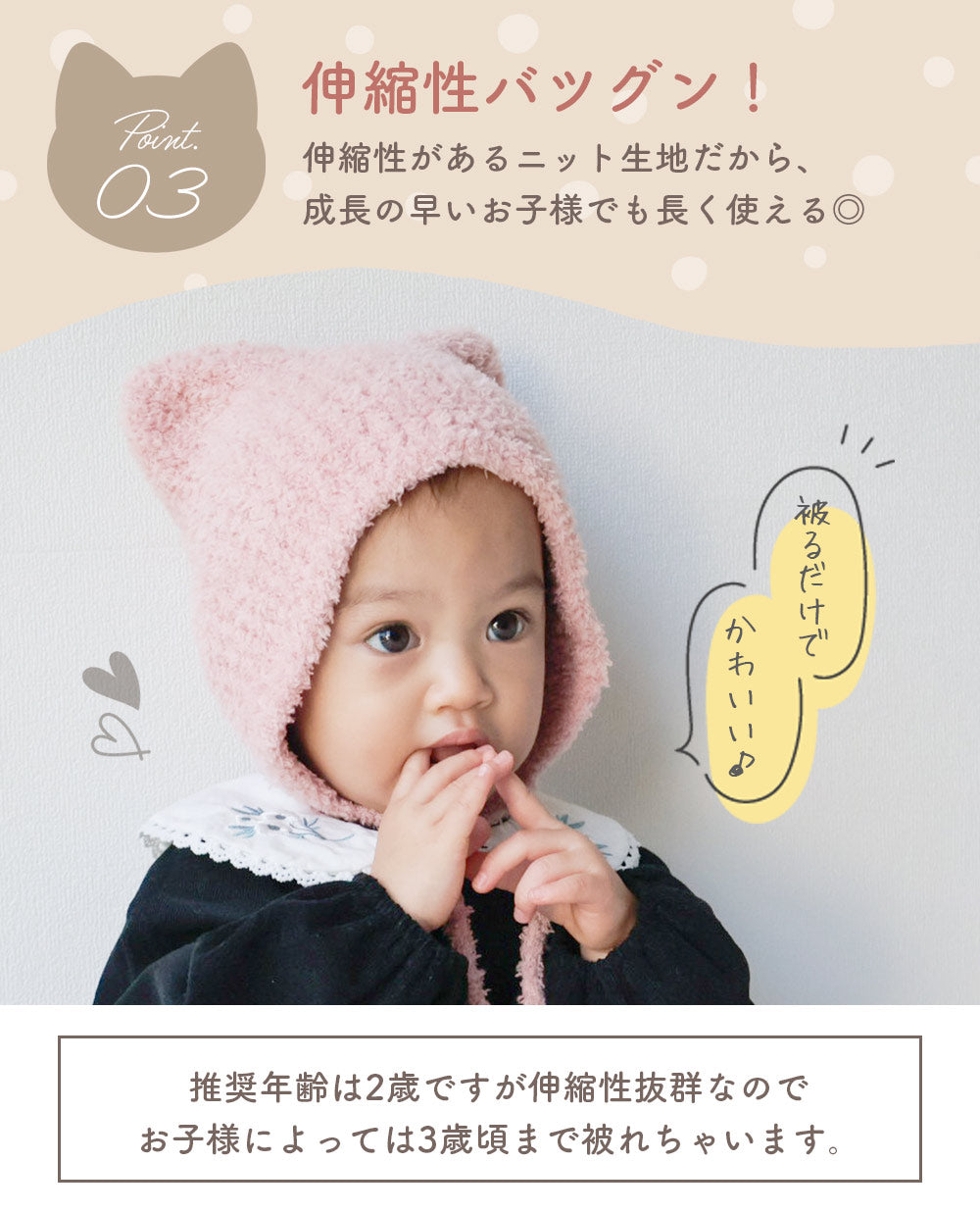 ねこ耳ボンネット