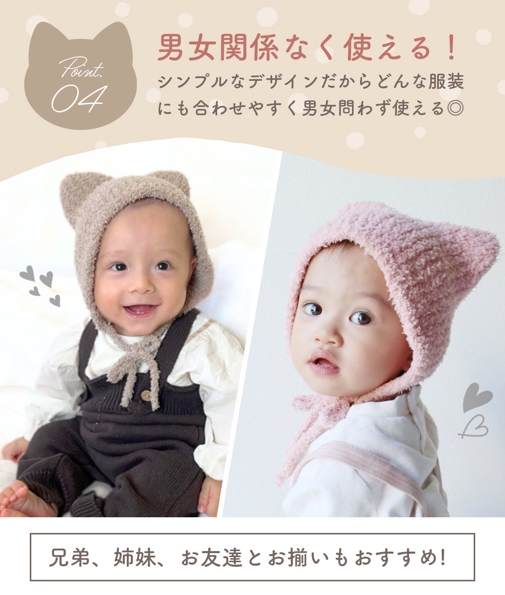 ねこ耳ボンネット