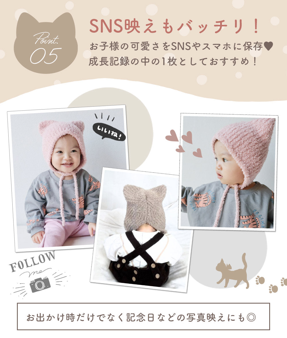 ねこ耳ボンネット