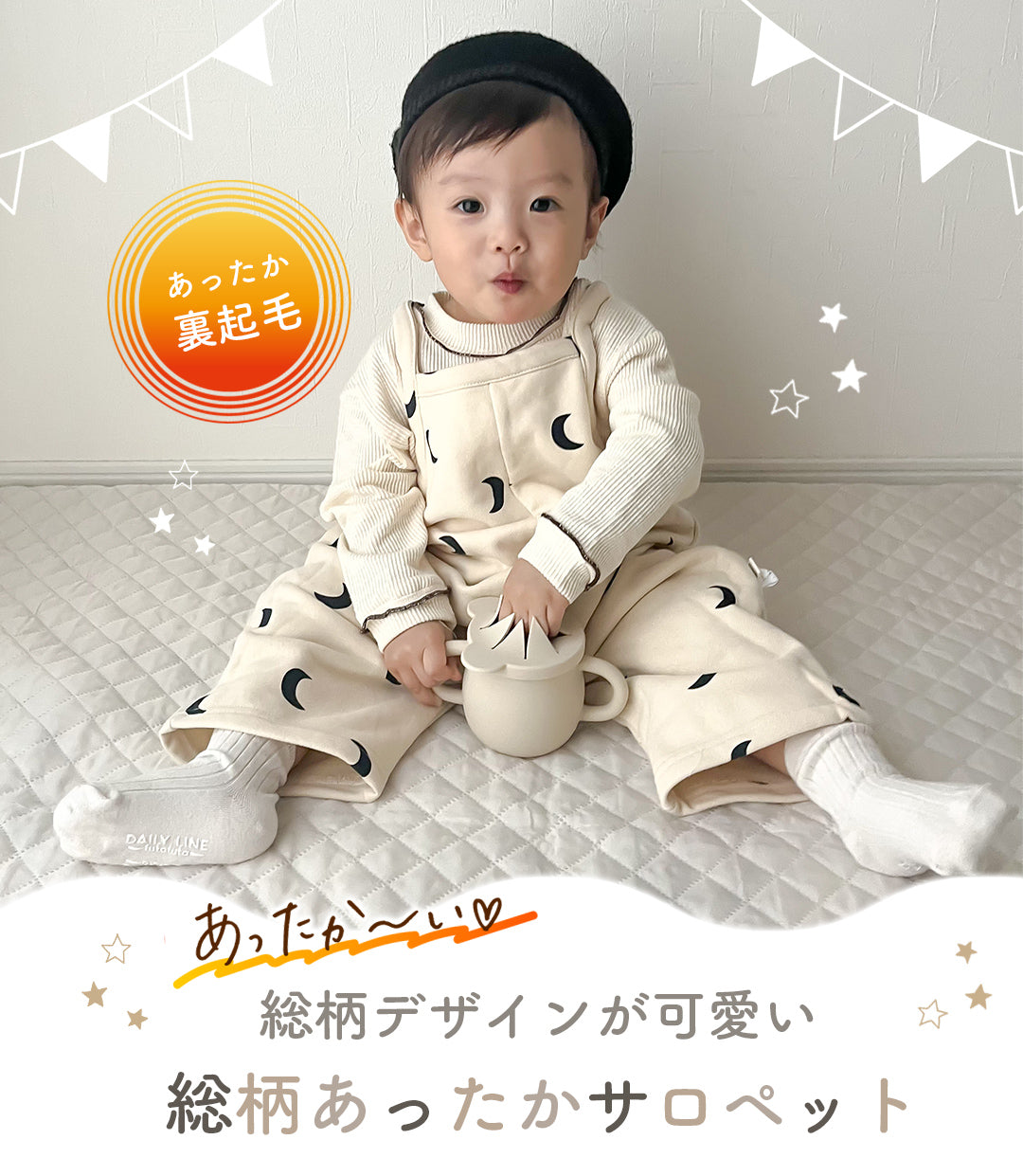 総柄あったかサロペット