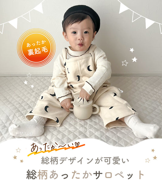 総柄あったかサロペット