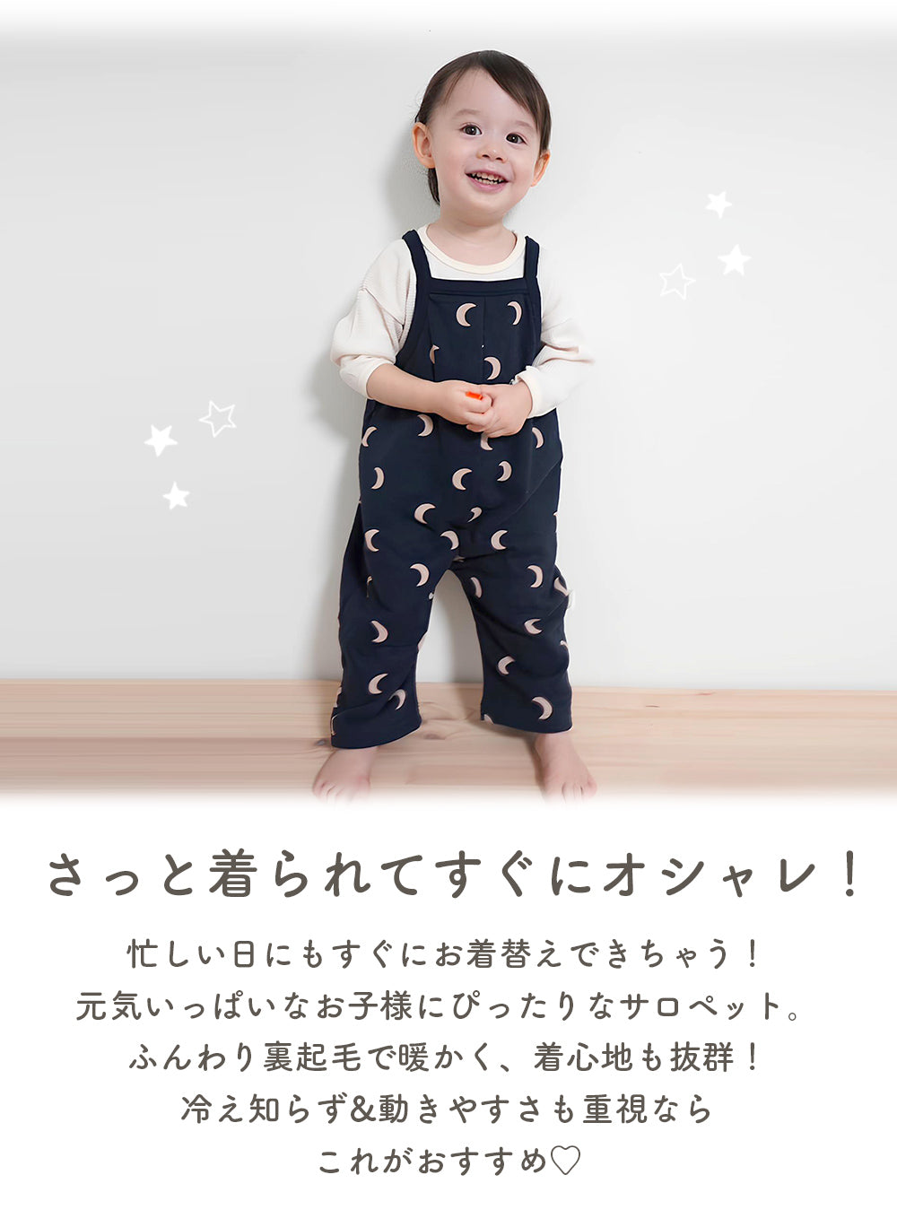 総柄あったかサロペット