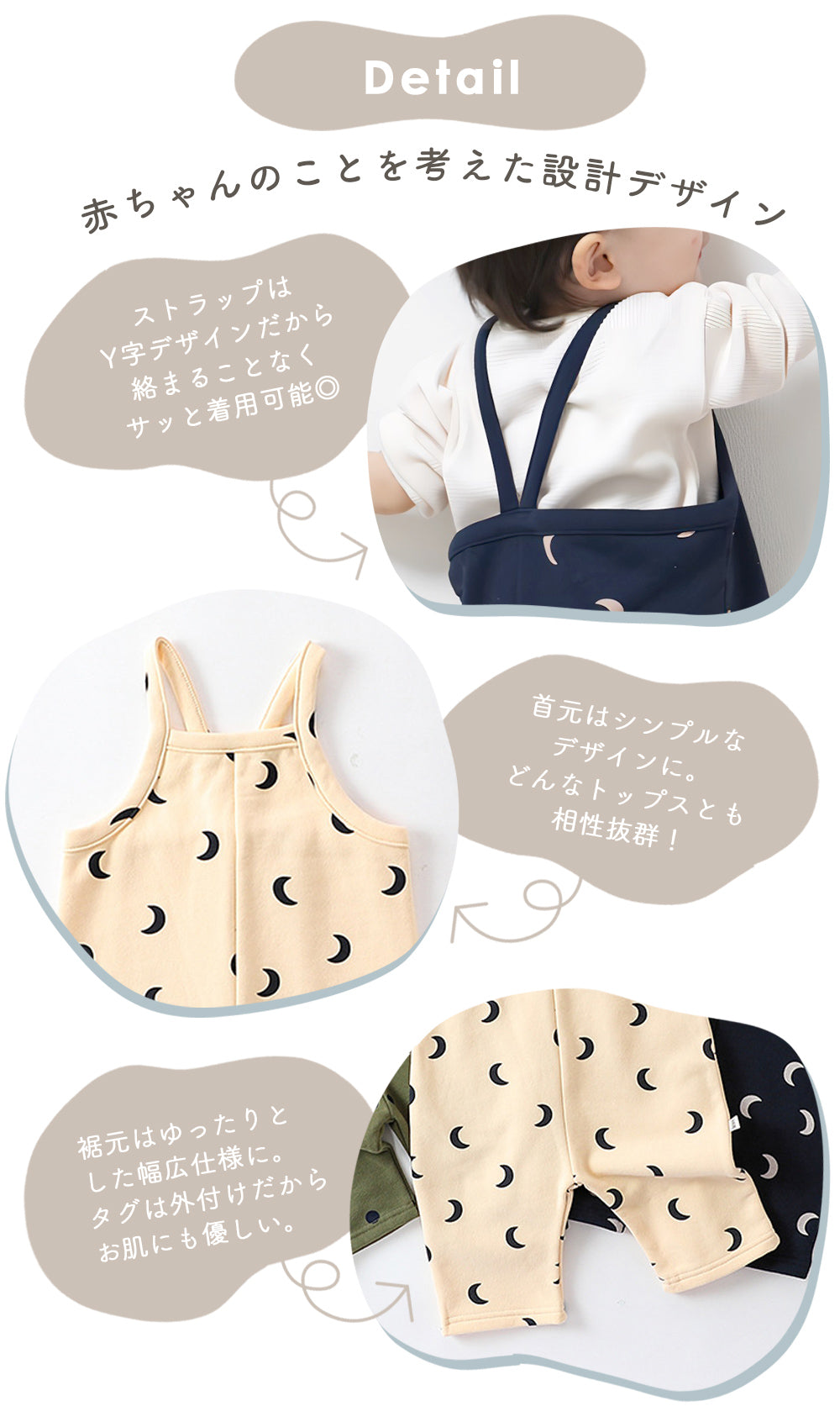 総柄あったかサロペット