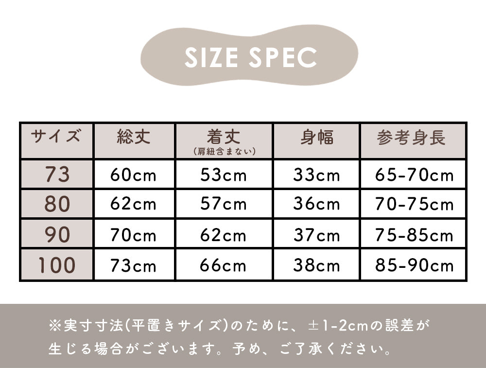 総柄あったかサロペット