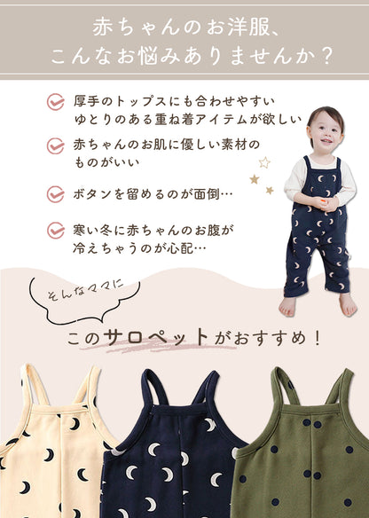 総柄あったかサロペット