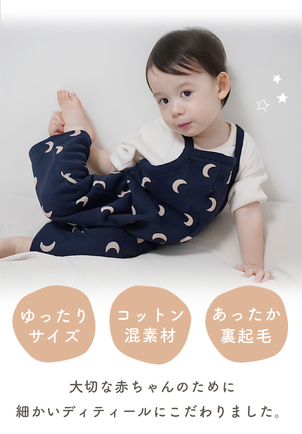 総柄あったかサロペット