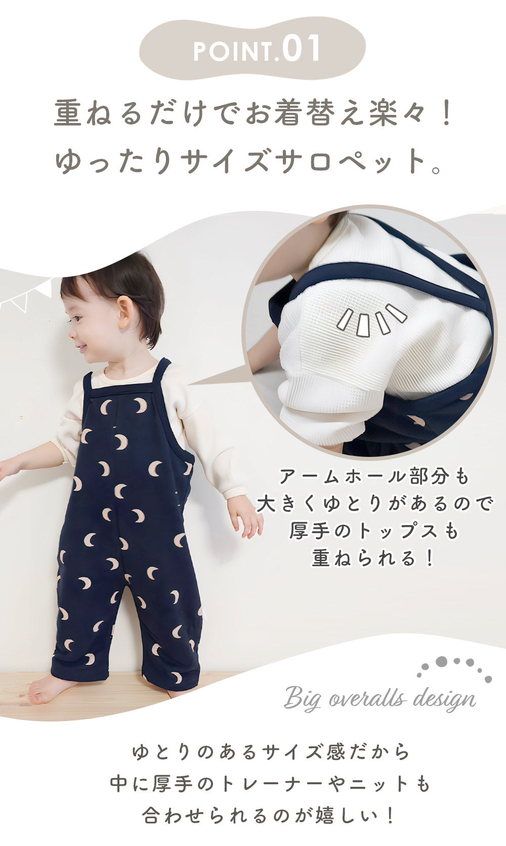 総柄あったかサロペット