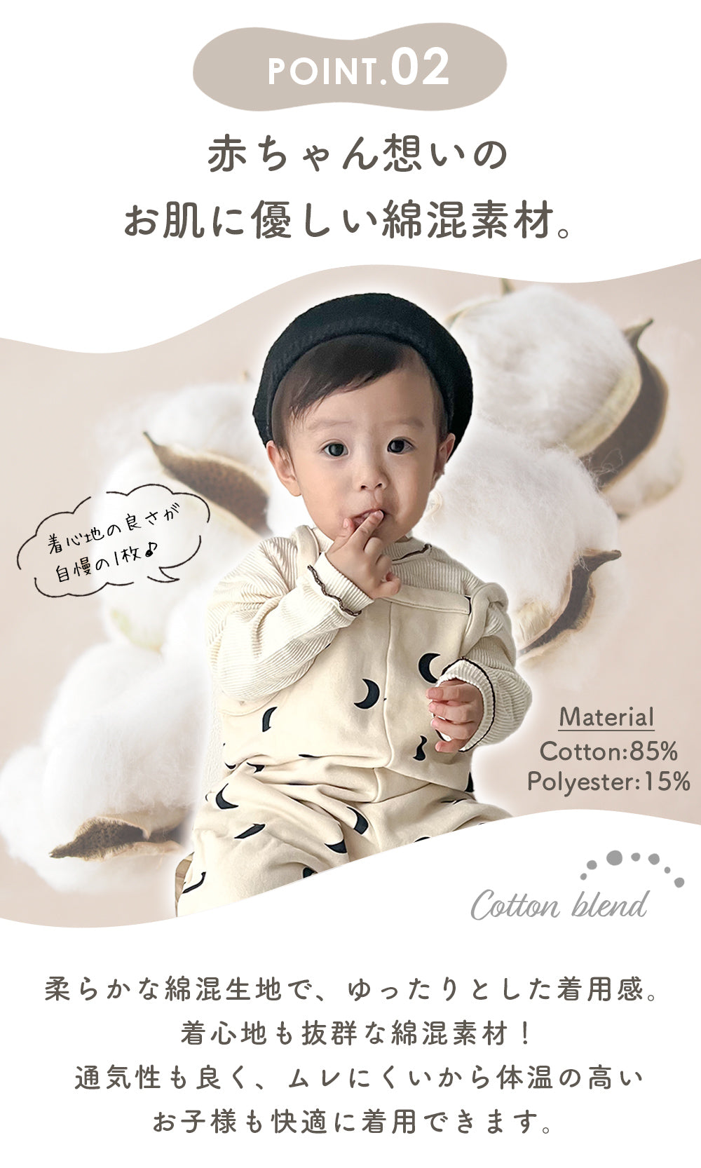 総柄あったかサロペット