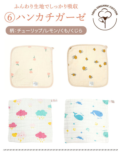 ベビーギフト7点セット