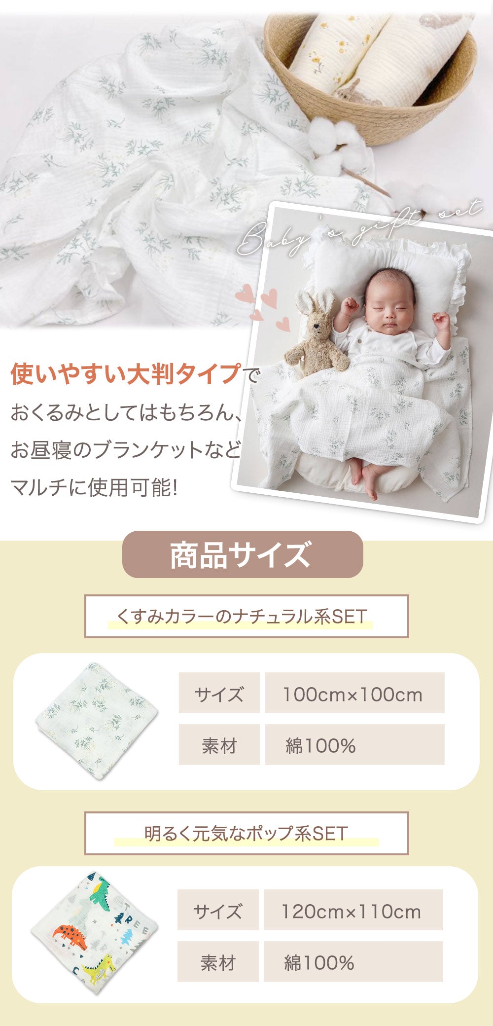 ベビーギフト7点セット