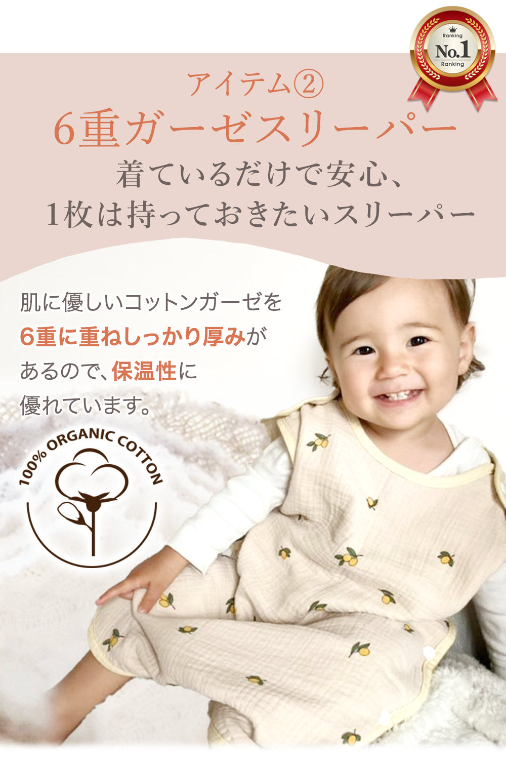 ベビーギフト7点セット