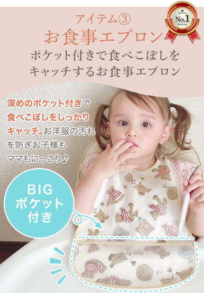 ベビーギフト7点セット