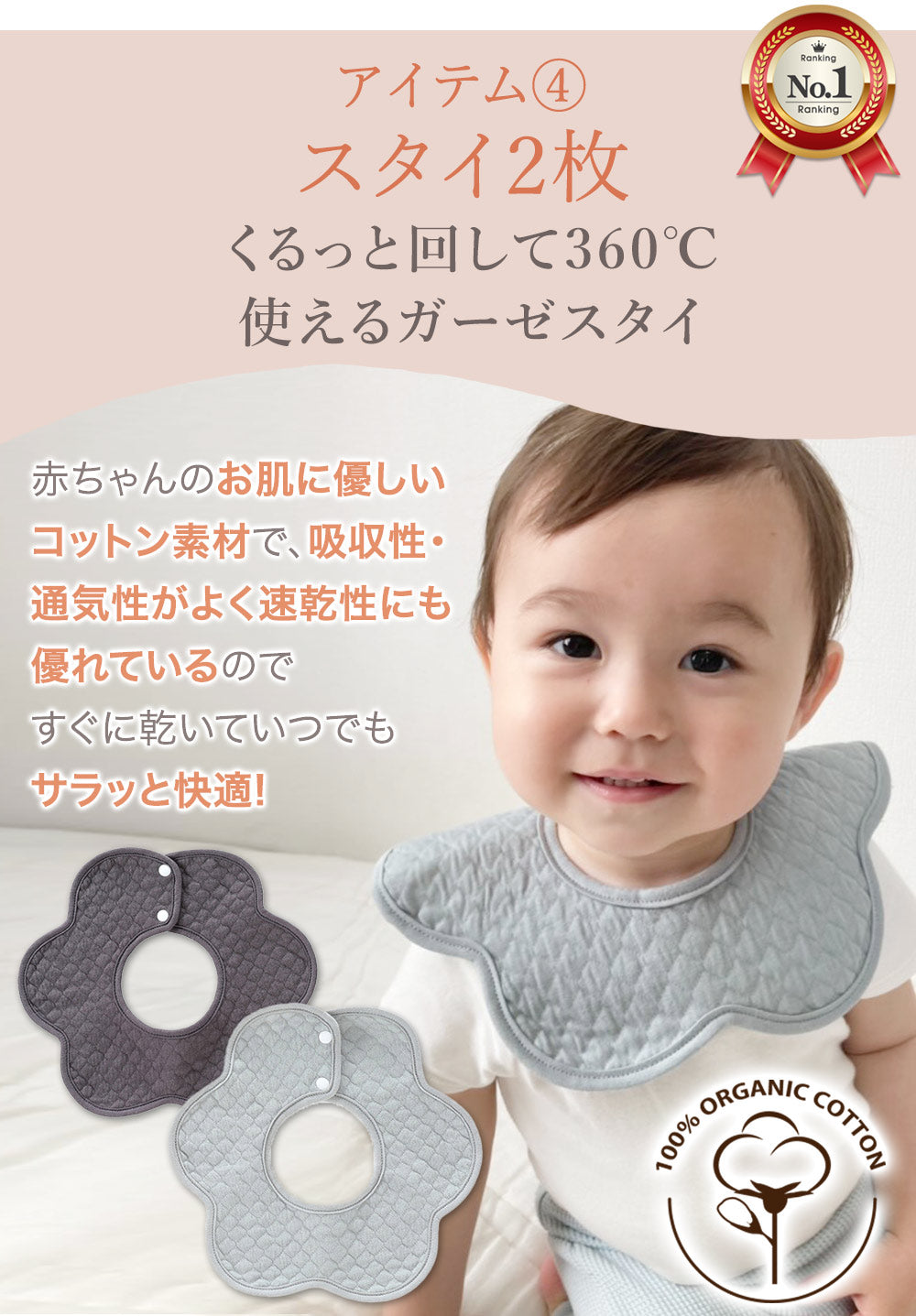 ベビーギフト7点セット