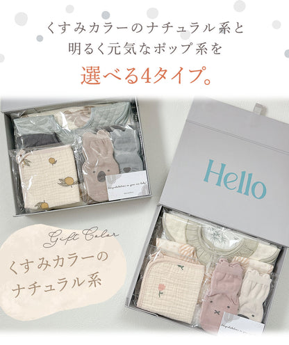 ベビーギフト7点セット