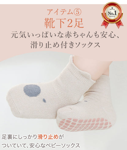 ベビーギフト7点セット