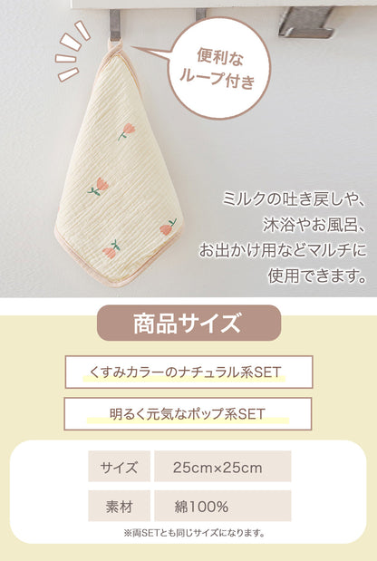 ベビーギフト7点セット