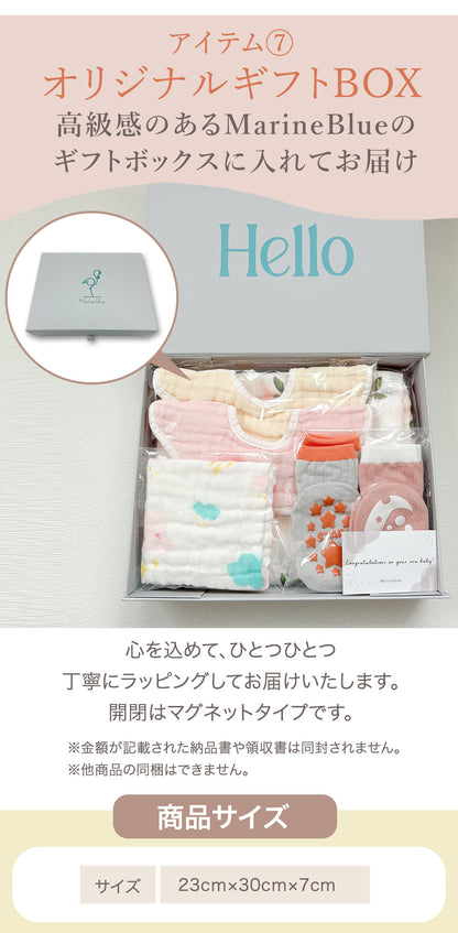 ベビーギフト7点セット