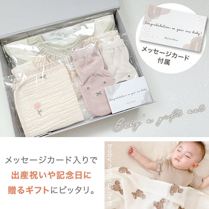 ベビーギフト7点セット
