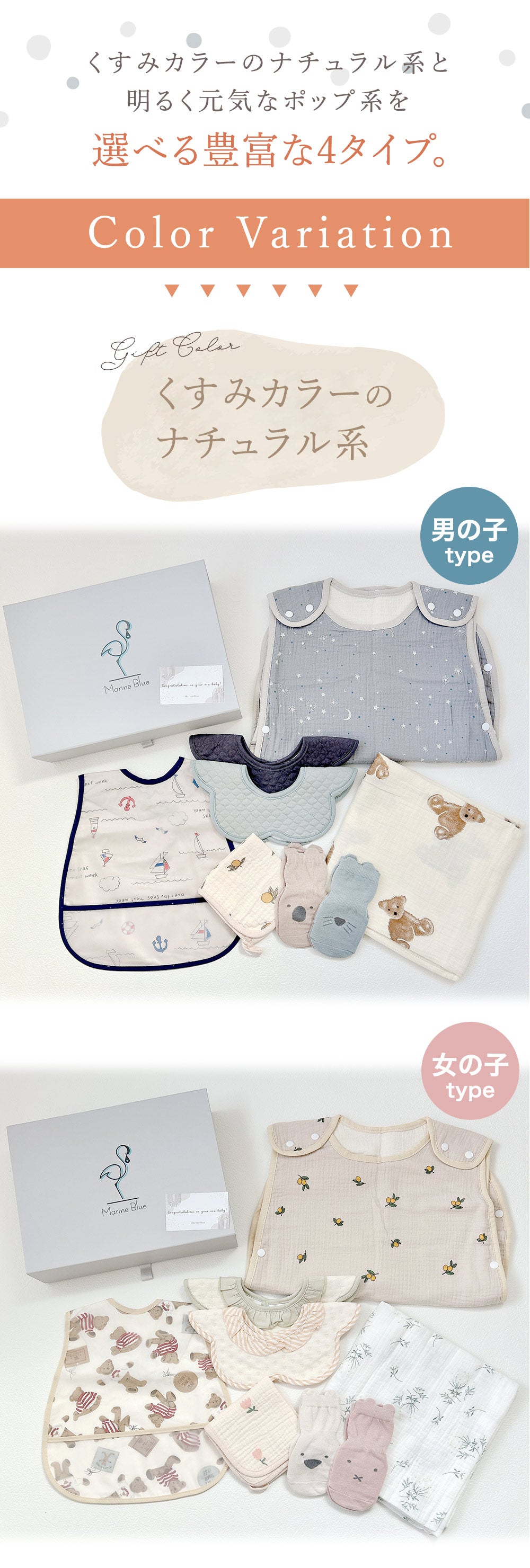 ベビーギフト7点セット