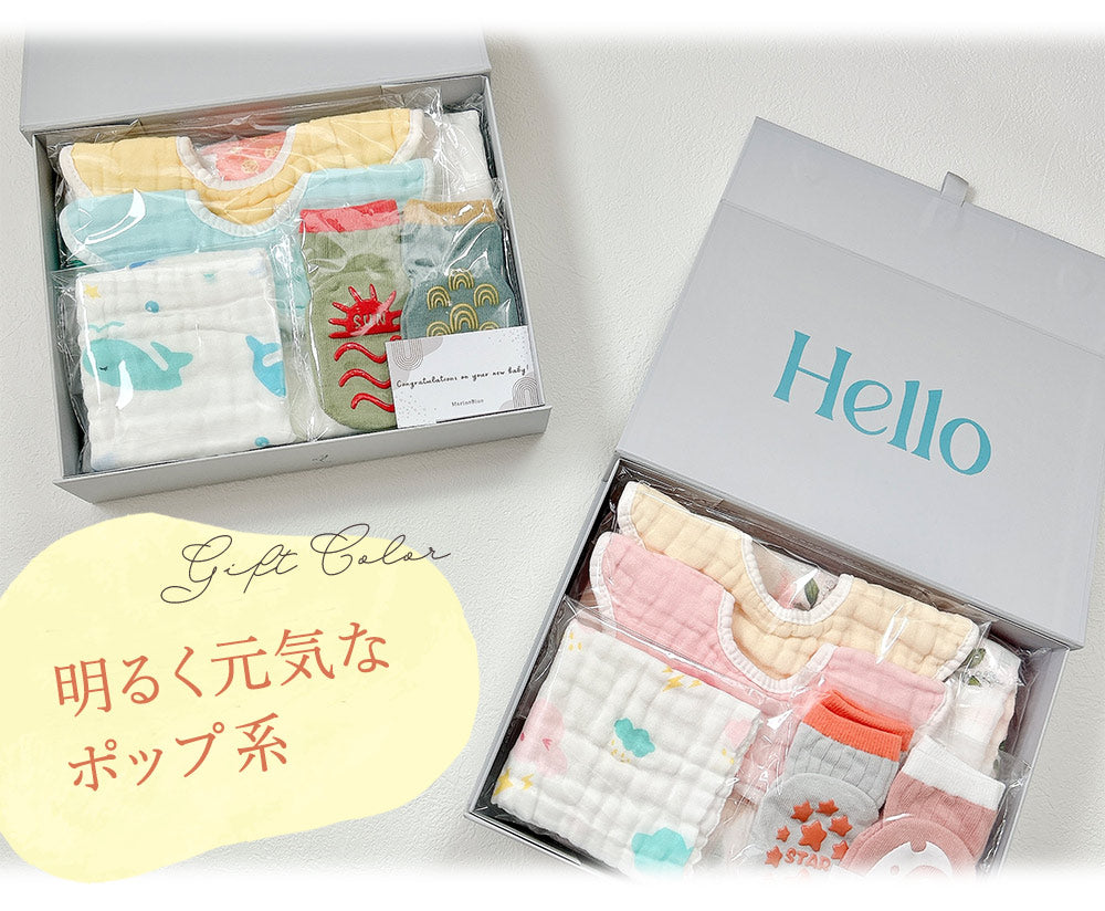 ベビーギフト7点セット