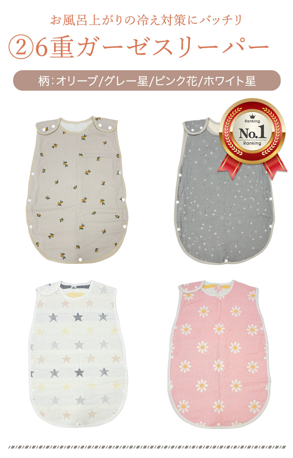 ベビーギフト7点セット