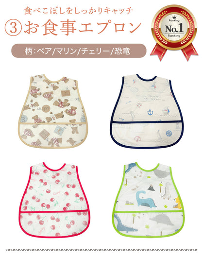 ベビーギフト7点セット