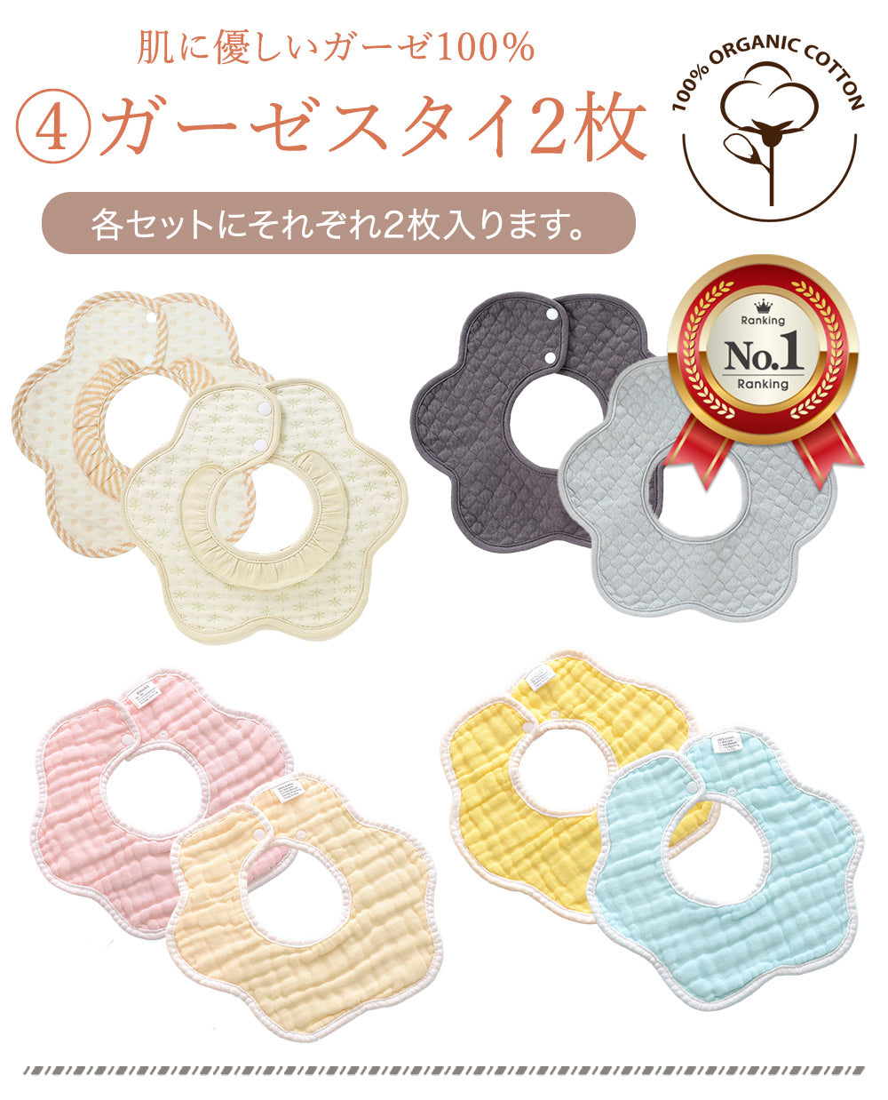 ベビーギフト7点セット