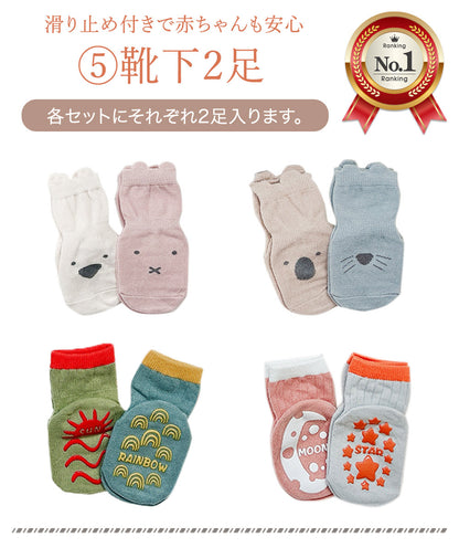 ベビーギフト7点セット