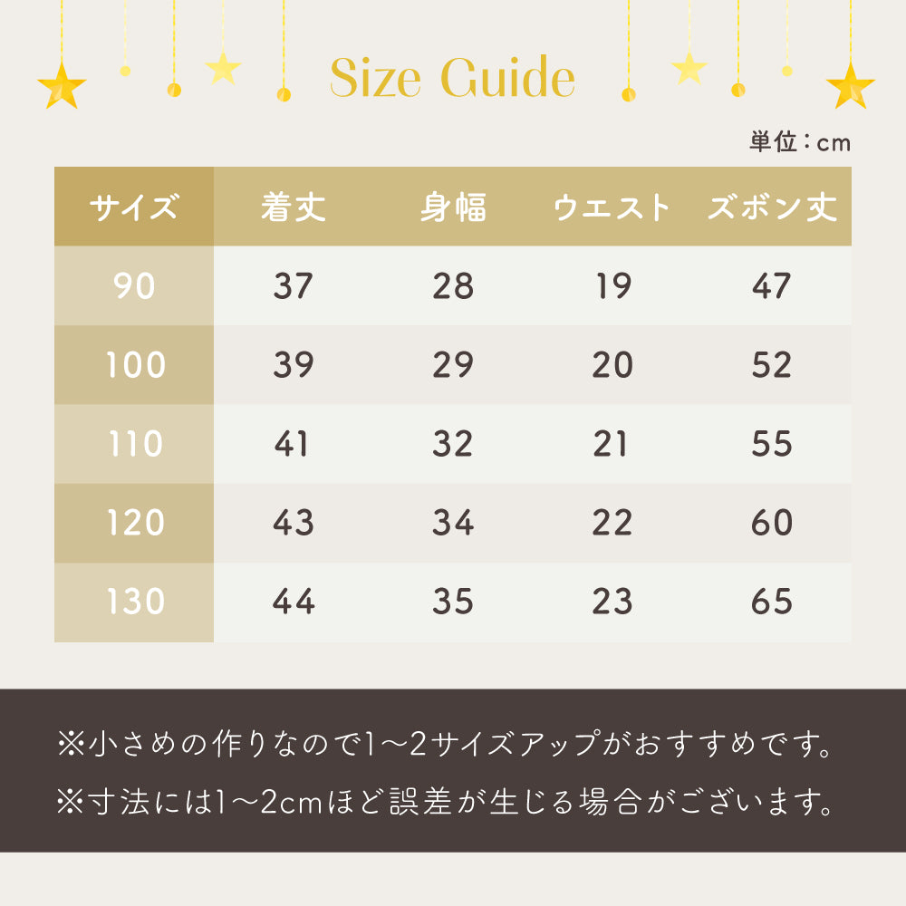 キッズバラエティパジャマ