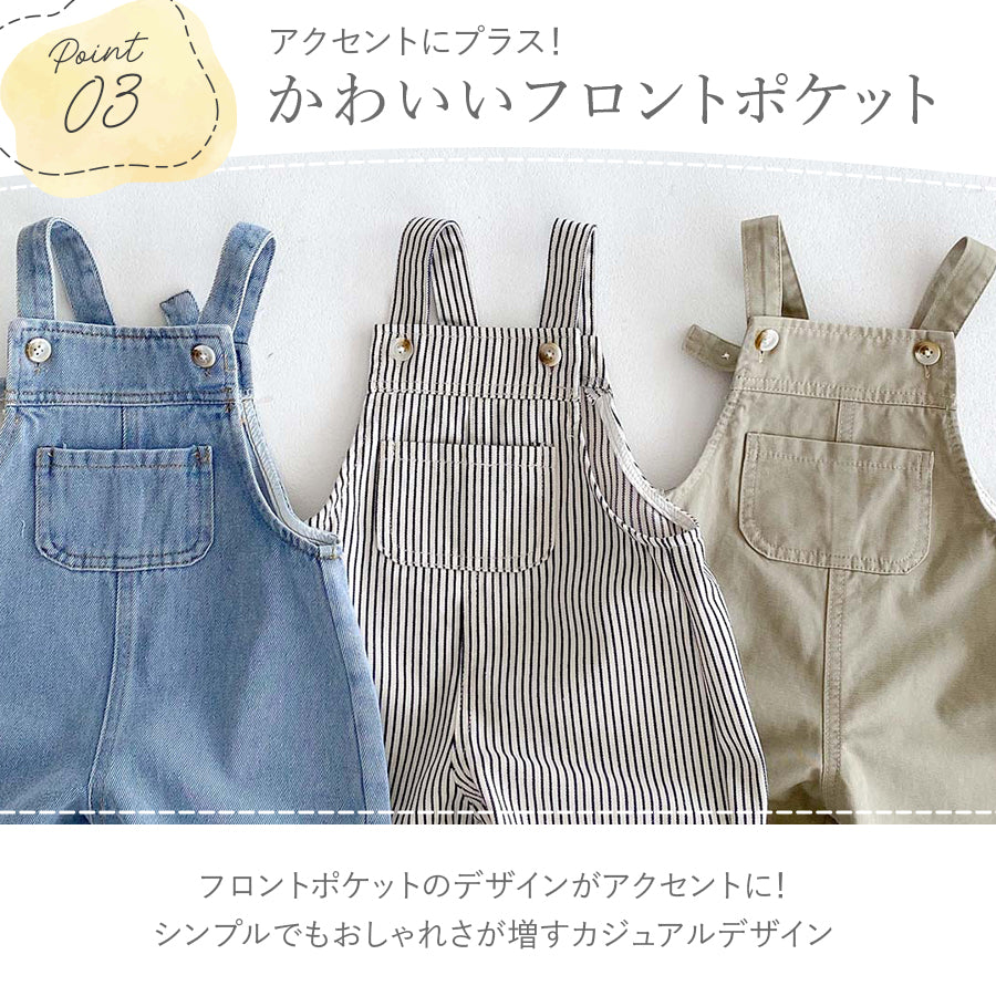 キッズカジュアルオーバーオール