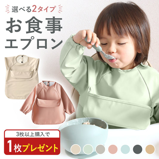 上ポケット無地エプロン