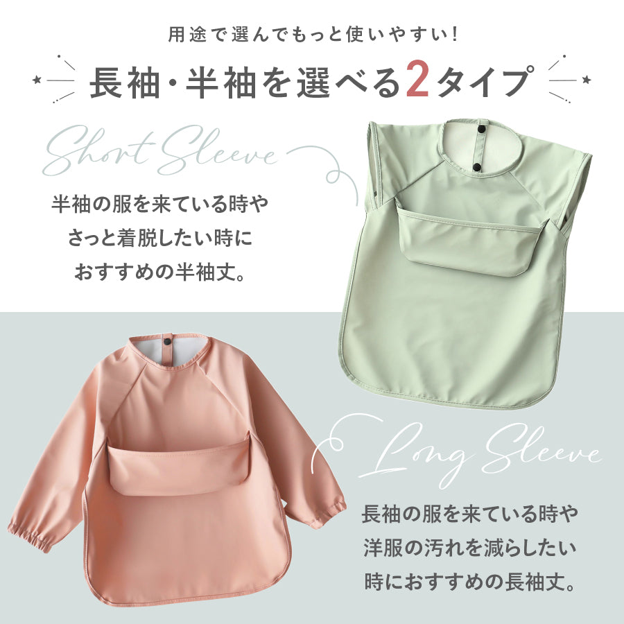 上ポケット無地エプロン