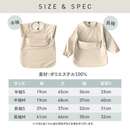 上ポケット無地エプロン