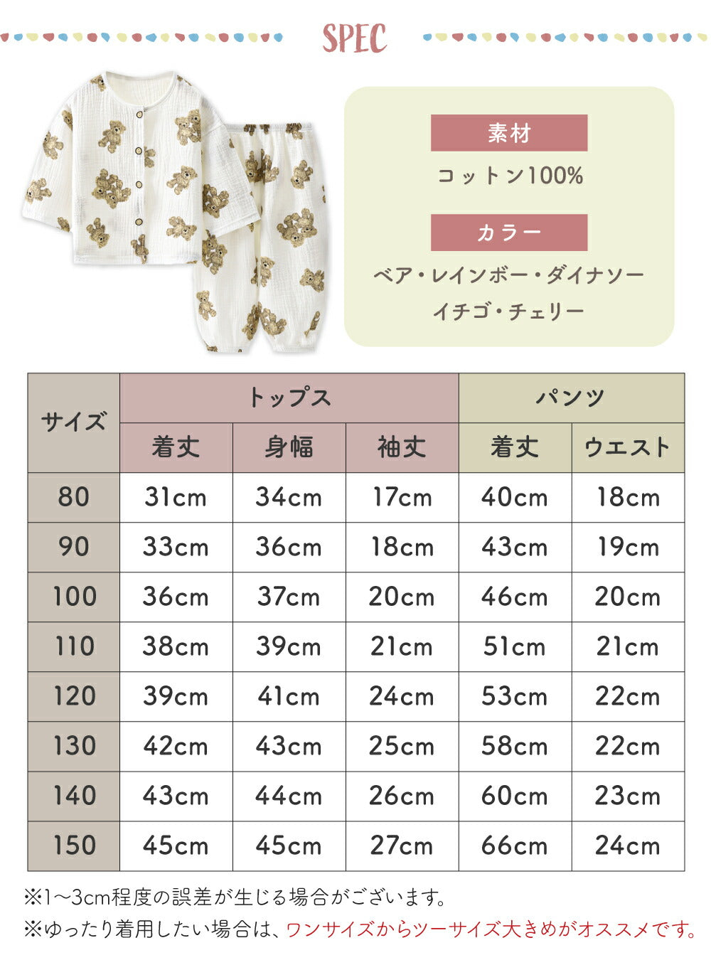 薄手ガーゼパジャマ