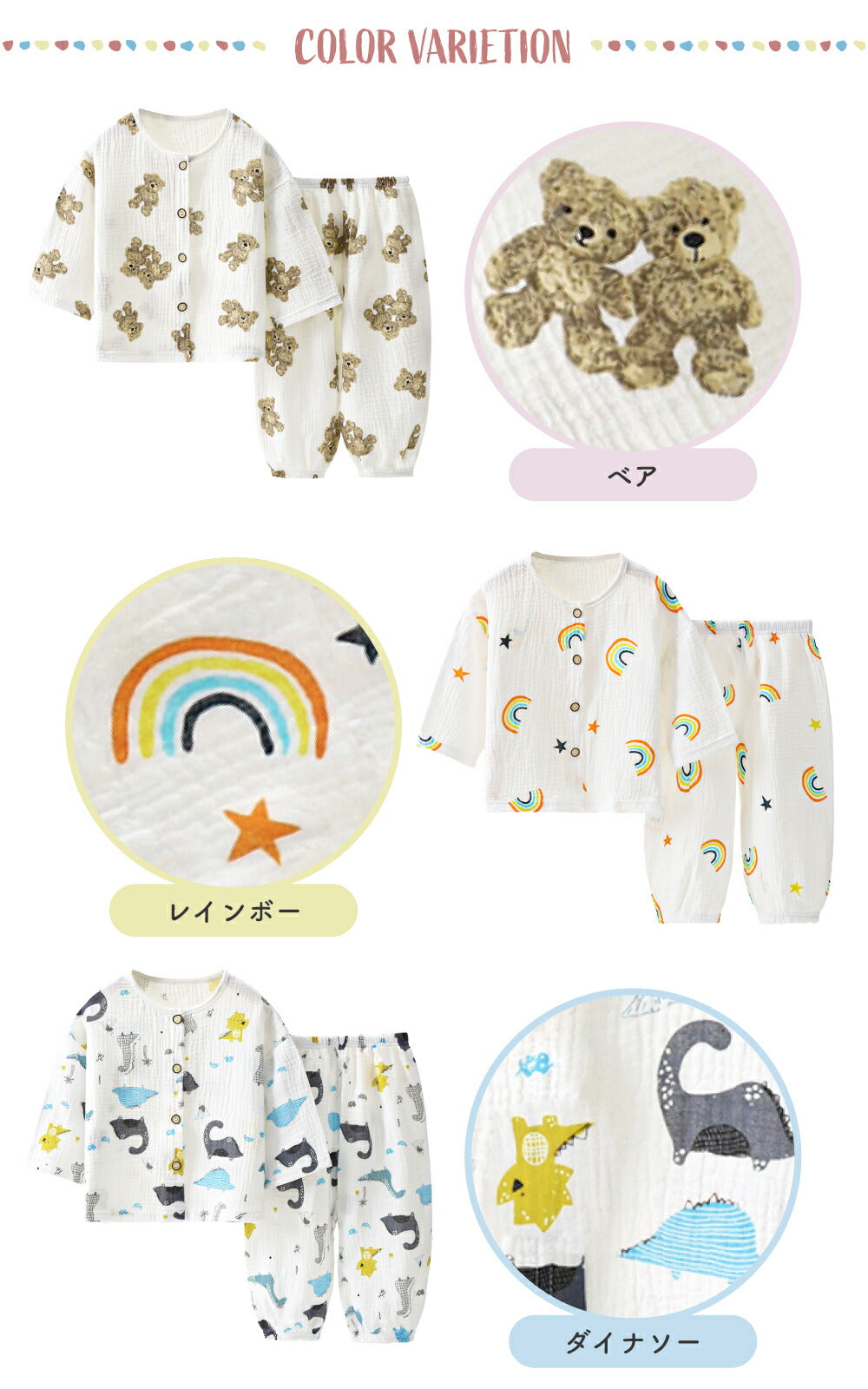 薄手ガーゼパジャマ