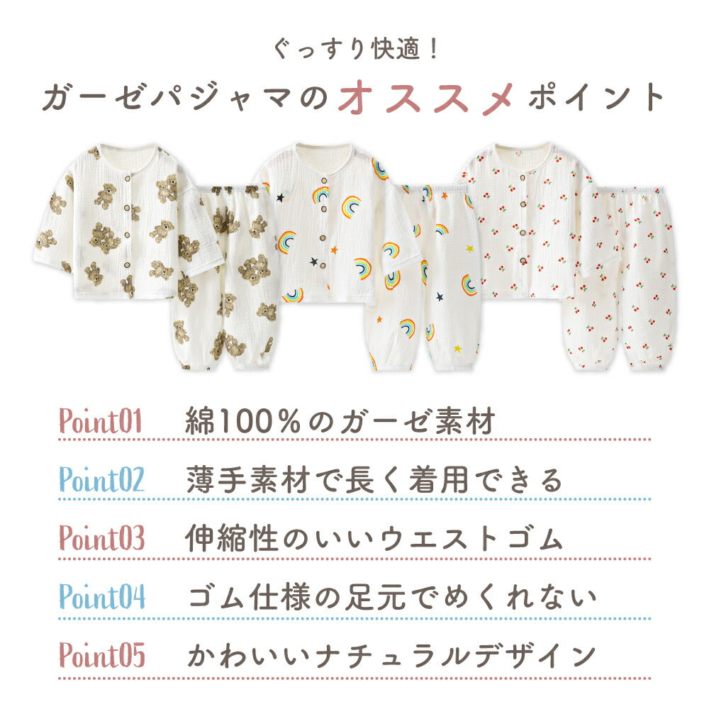 薄手ガーゼパジャマ
