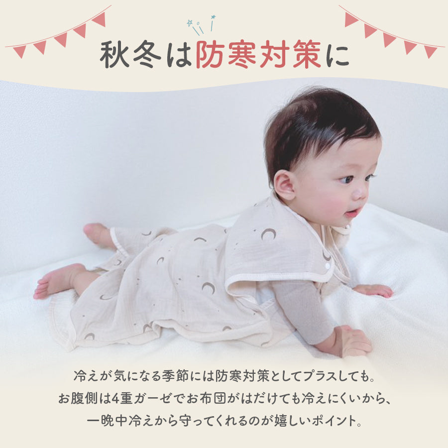 薄手スリーパー