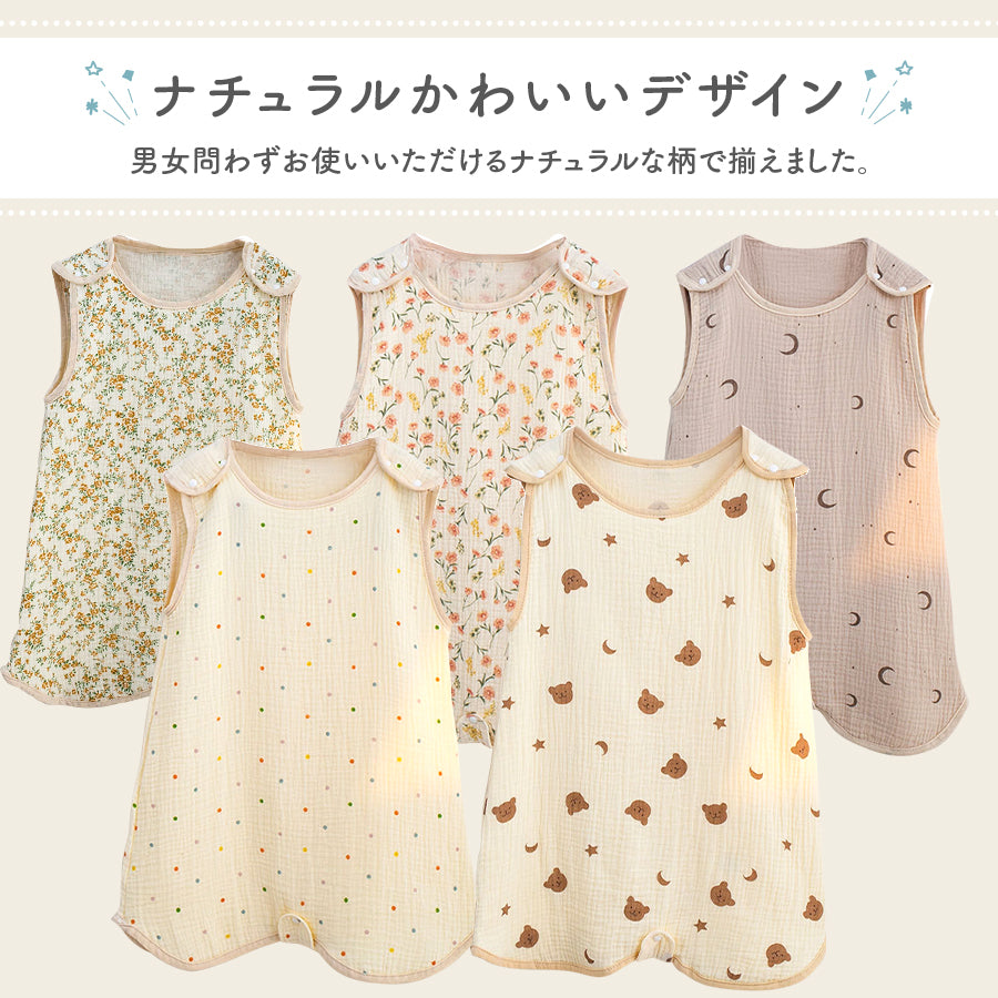 薄手スリーパー