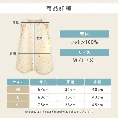 薄手スリーパー