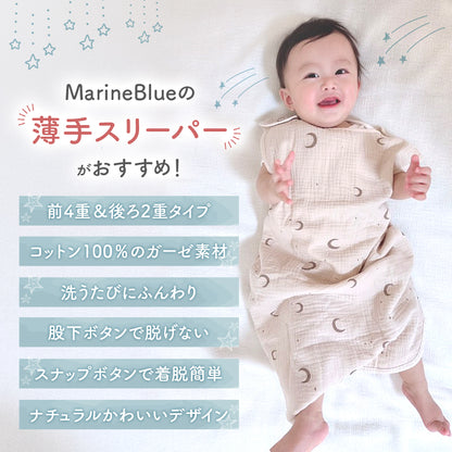 薄手スリーパー