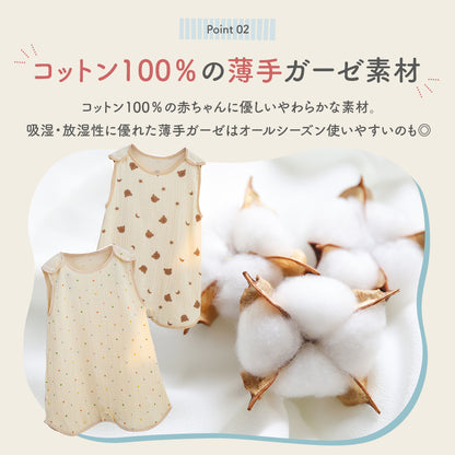 薄手スリーパー