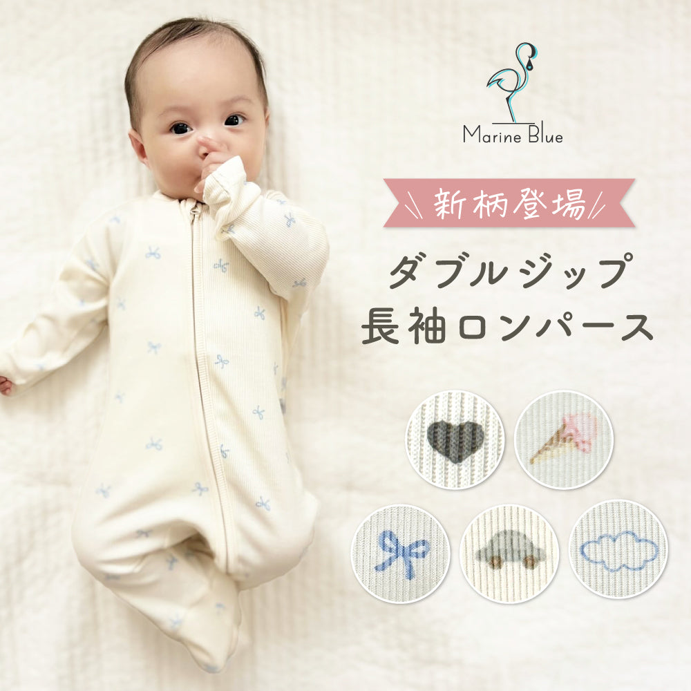 チャック付きリブロンパース