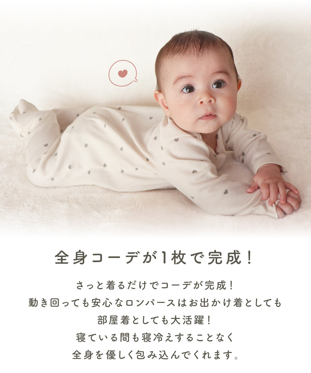 チャック付きリブロンパース