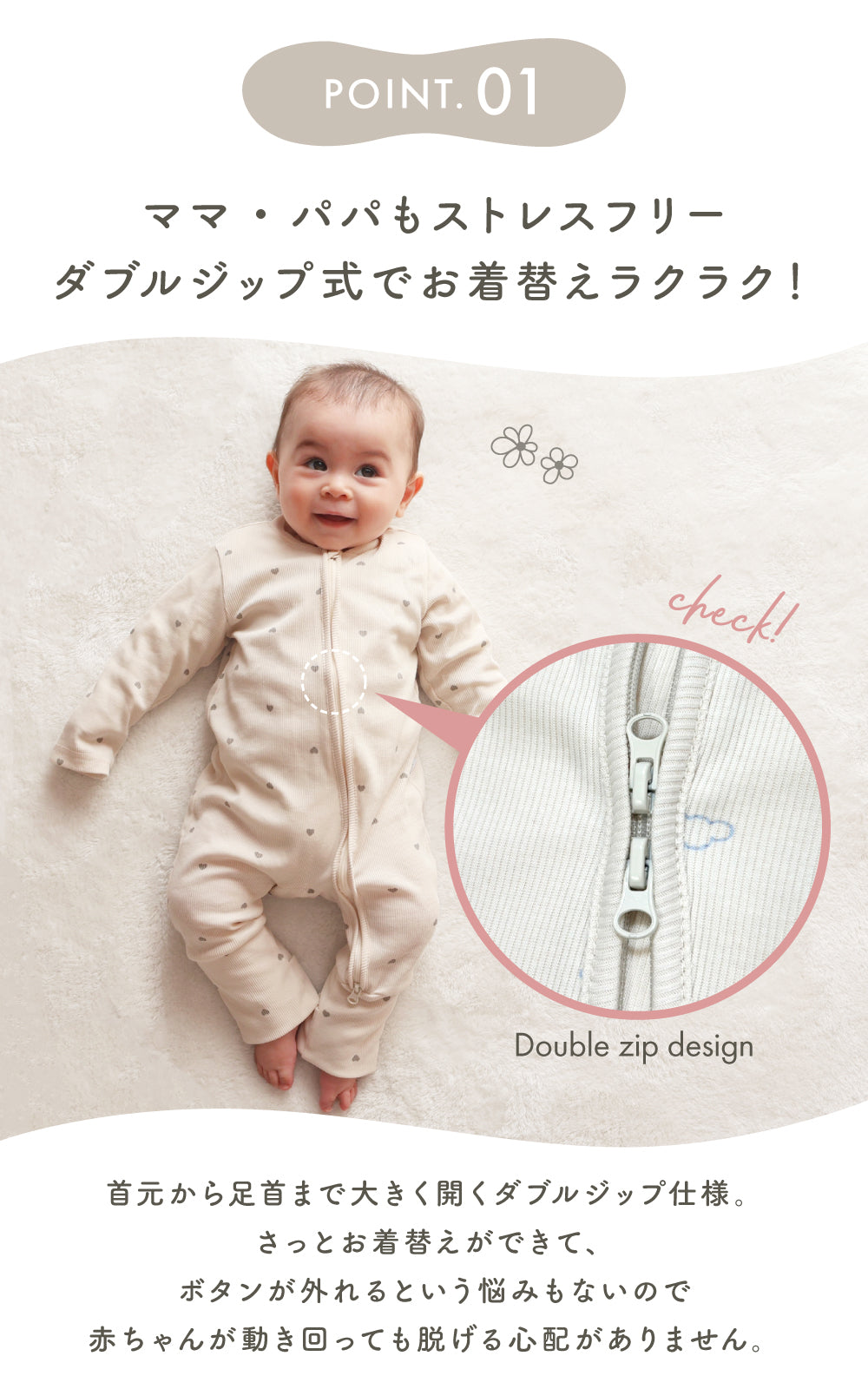 チャック付きリブロンパース