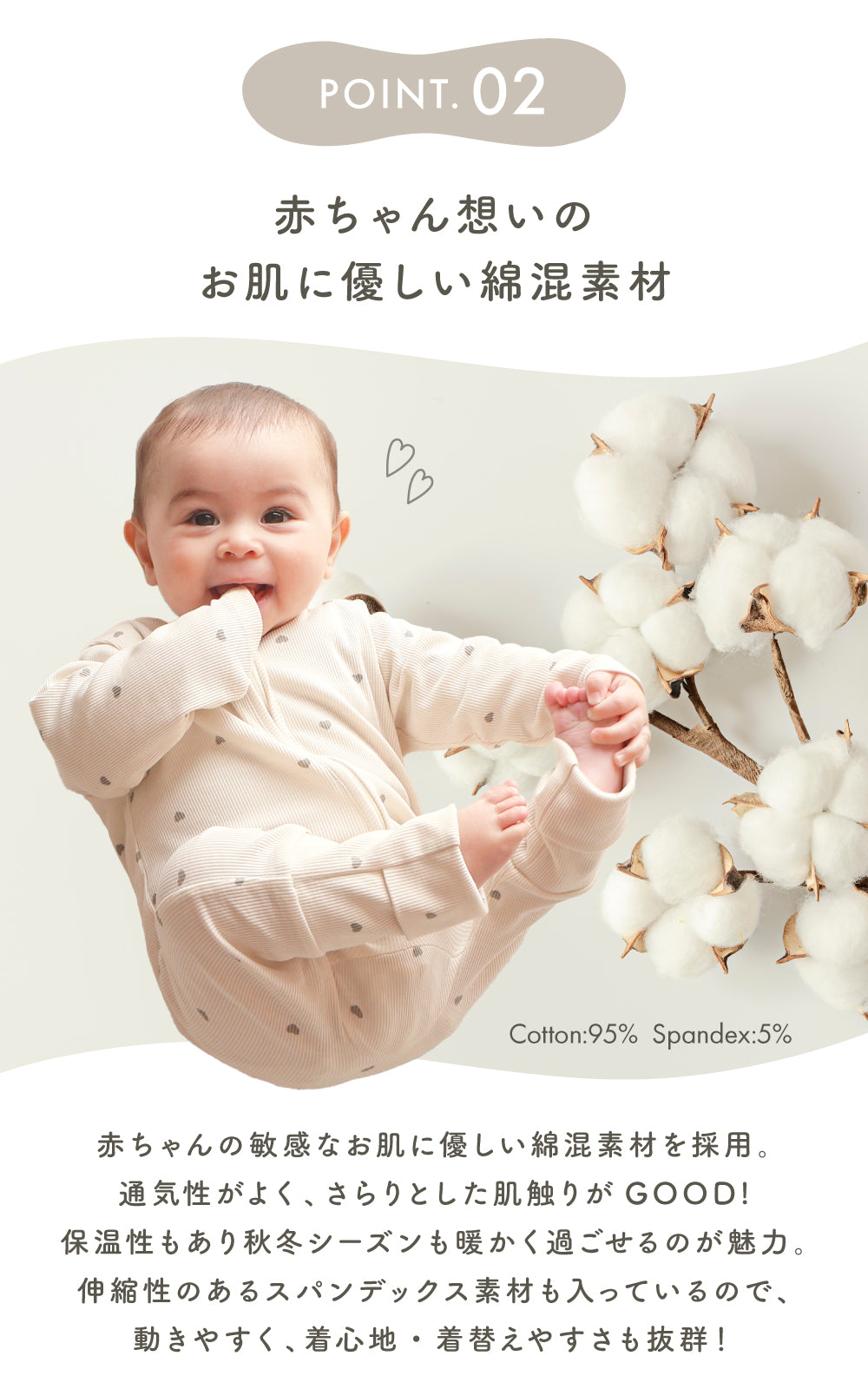 チャック付きリブロンパース