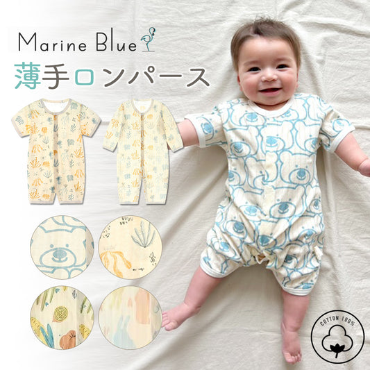 柄薄手ロンパース